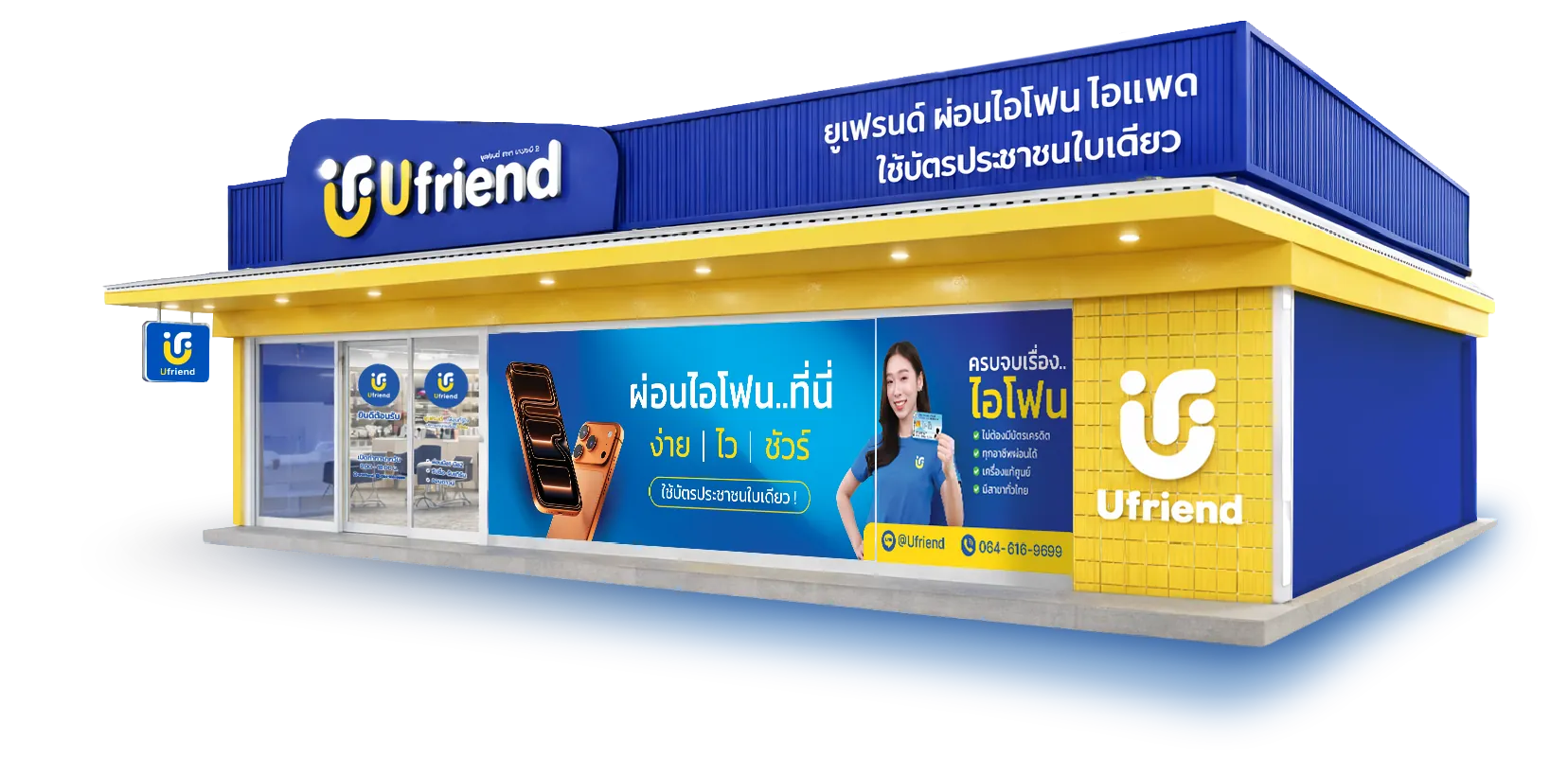 ทำไมต้องยูเฟรนด์ เพราะทุกขั้นตอนถูกออกแบบให้ ง่าย • ไว • ชัวร์ -ใช้บัตรประชาชนใบเดียว ขั้นตอนไม่ยุ่งยาก ไม่ต้องเตรียมเอกสารหลายอย่าง -มากกว่า 39 สาขาทั่วประเทศ เลือกสาขาใกล้บ้าน เดินทางสะดวก -ดูแลทุกขั้นตอน ติดต่อไว มีทีม Ufriend คอยช่วยตลอด 24 ชม. -รีวิวจากลูกค้าจริงทั่วประเทศ ใช้จริง บอกต่อจริง มั่นใจได้