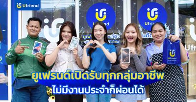 ภาพประกอบเนื้อหาข่าว PR ตัวแทนผู้ประกอบอาชีพหลากหลาย (ไรเดอร์ ฟรีแลนซ์ พ่อค้าแม่ค้า) ข่าวสดออนไลน์