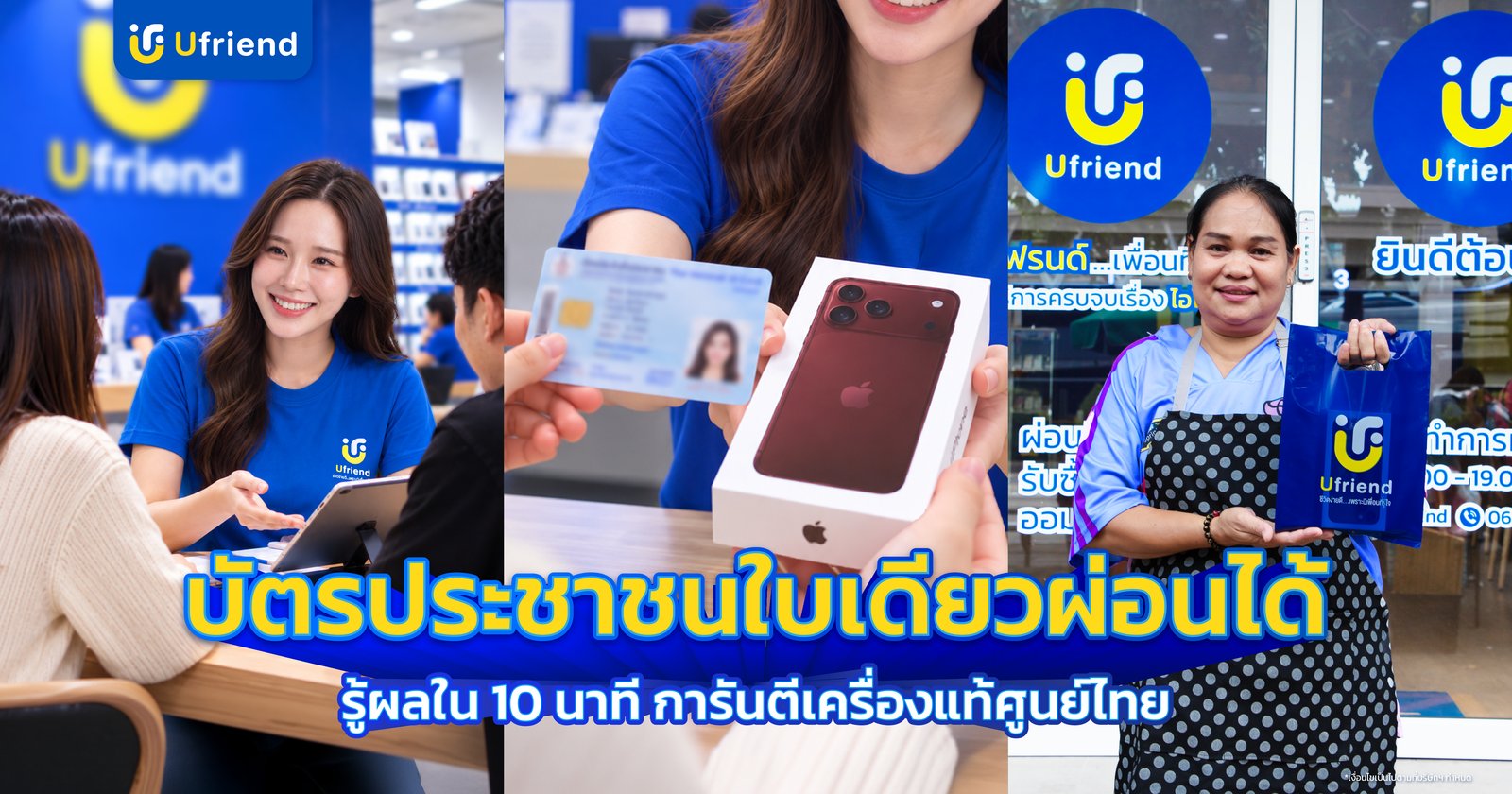 ภาพหน้าปกข่าว PR โอกาสเข้าถึงการผ่อนสมาร์ทโฟนทุกกลุ่มอาชีพ ข่าวสดออนไลน์