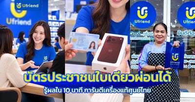 ภาพหน้าปกข่าว PR โอกาสเข้าถึงการผ่อนสมาร์ทโฟนทุกกลุ่มอาชีพ ข่าวสดออนไลน์