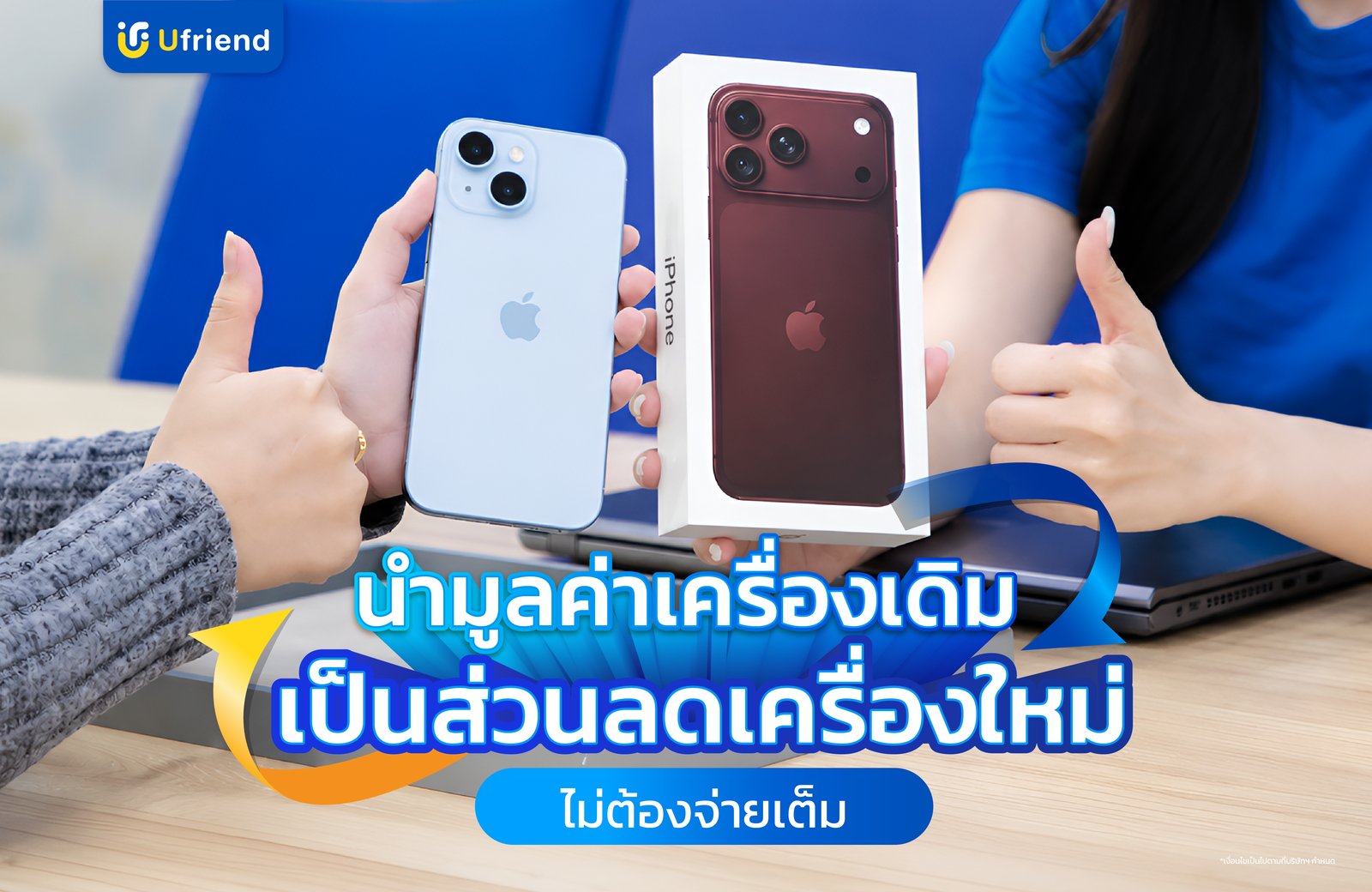 ภาพประกอบเนื้อหาข่าว PR บรรยากาศส่งมอบเครื่องในบริการ Trade-in ผู้จัดการออนไลน์