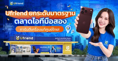 ภาพหน้าปกข่าว PR มาตรฐานตรวจเช็กเครื่องมือสอง 40 จุด มติชนออนไลน์
