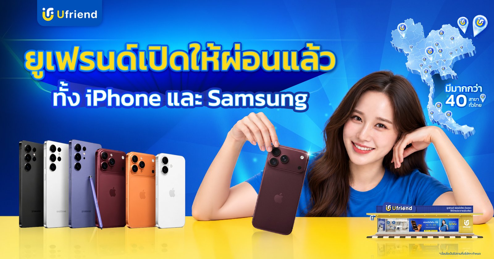 ภาพหน้าปกข่าว PR เปรียบเทียบข้อมูลสมาร์ทโฟน iPhone และ Samsung สนุกดอทคอม
