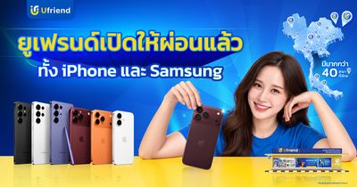 ภาพหน้าปกข่าว PR เปรียบเทียบข้อมูลสมาร์ทโฟน iPhone และ Samsung สนุกดอทคอม